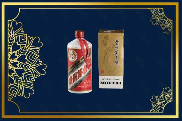 高价求购：凉山州冕宁县茅台巽风酒回收吗？
