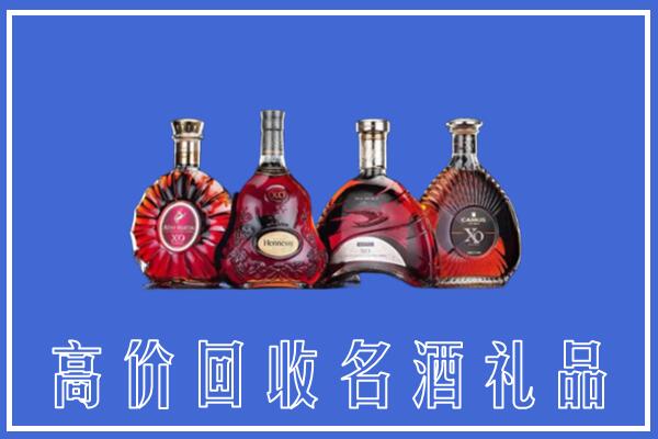 凉山州冕宁县回收洋酒