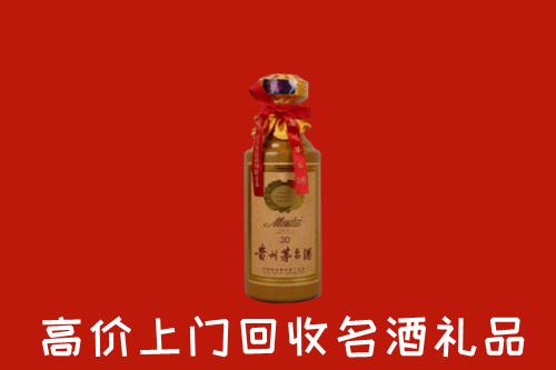 高价求购：凉山州冕宁县回收30年茅台酒