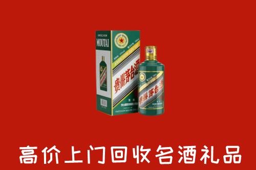 凉山州冕宁县回收五星茅台酒