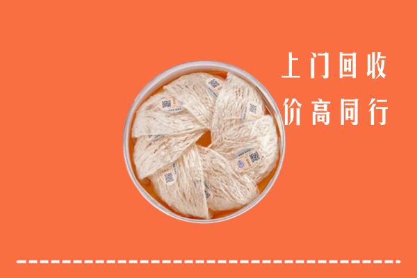 高价求购：凉山州冕宁县回收燕窝